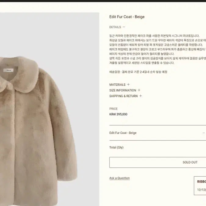 [BUNJANG] MONE (Ribbon Light) Edit Faux Fur Jacket Beige / MONE 모네 (리본빛)에디트 퍼 자켓 베이지
