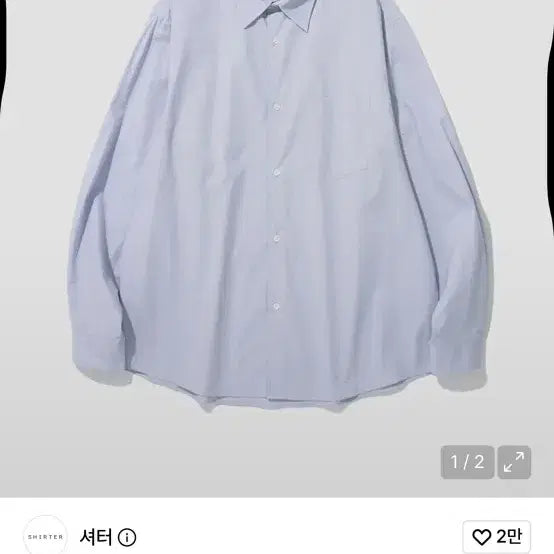 [BUNJANG] Shutter Stable Shirt Sky Blue - M / 셔터 스테이블 셔츠 스카이블루 M