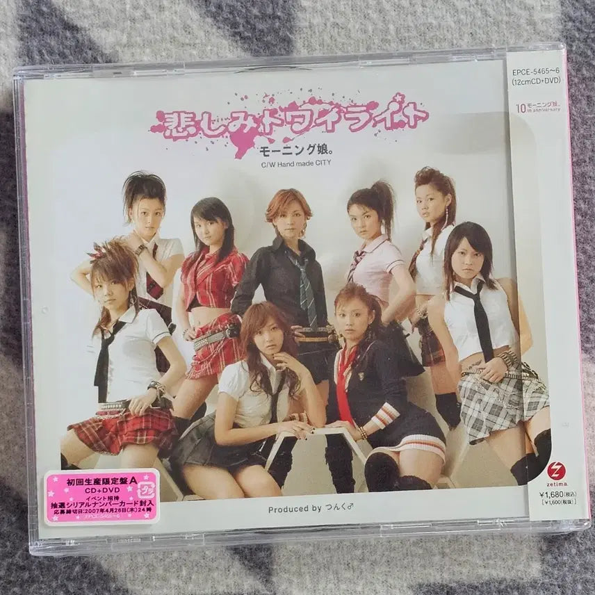 [BUNJANG] Morning Musume Kanashimi Twilight Limited Edition CD+DVD / 미개봉 모닝구무스메 카나시미 Twilight CD+DVD 한정반