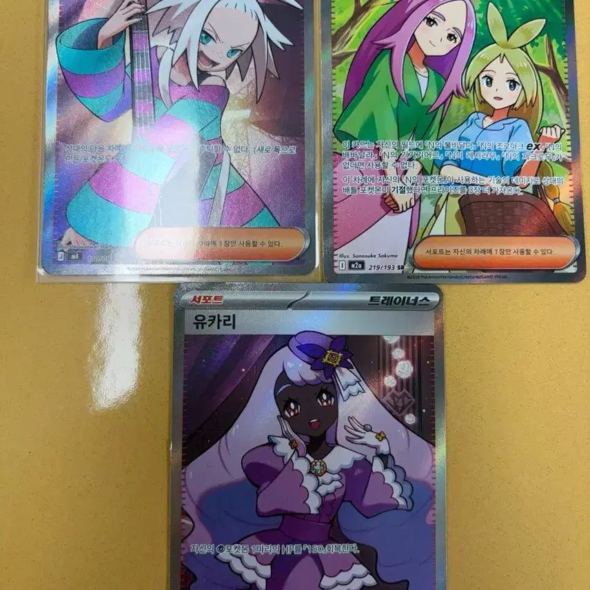 [BUNJANG] Pokemon SR 9 Card Bundle Set / sr 9장 일괄판매 (서포트, 포켓몬)
