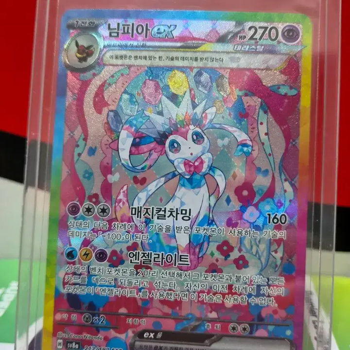 [BUNJANG] Pokemon Card Nymphia ex SAR / 포켓몬카드 님피아 ex SAR
