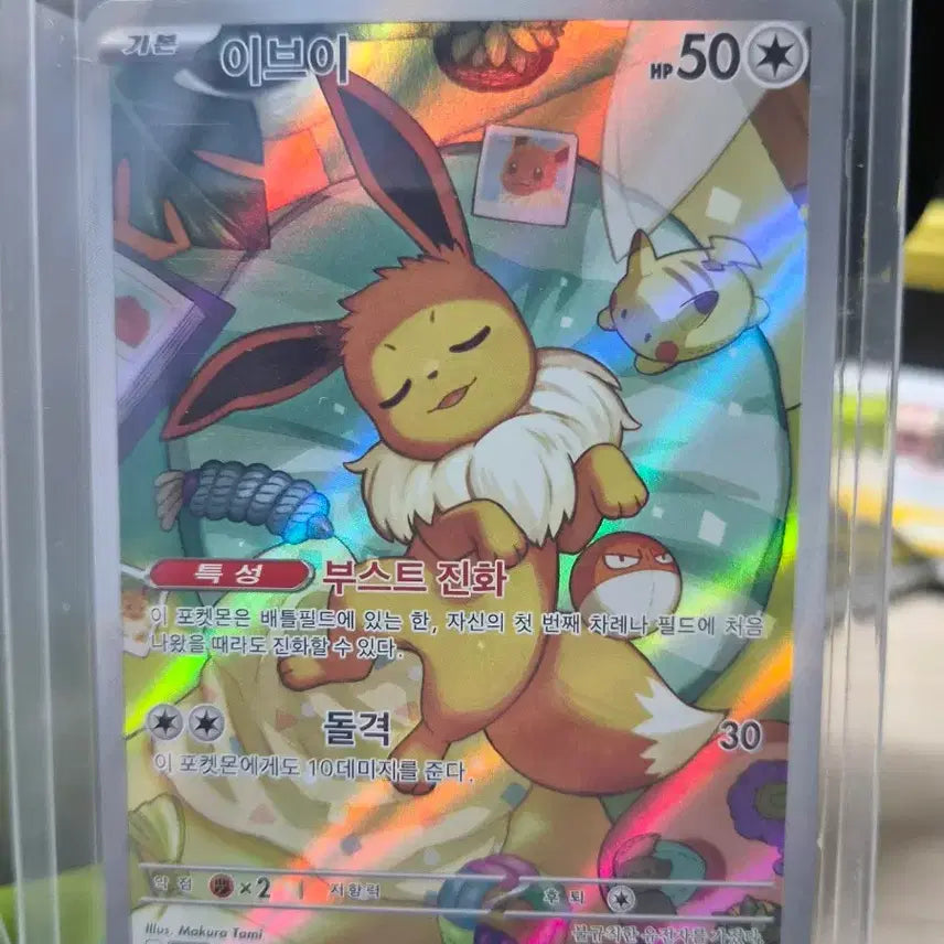 [BUNJANG] Eevee Promo Card / 포켓몬카드 이브이 프로모