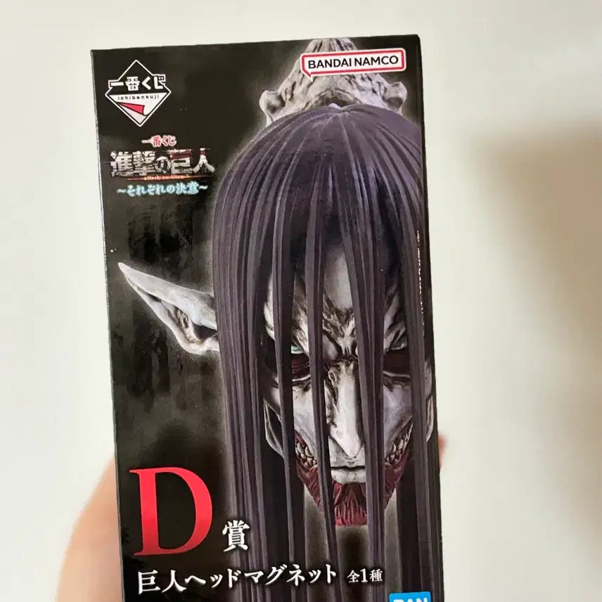[BUNJANG] Bandai Attack on Titan Titan Head Magnet D Prize / 반다이 진격의 거인 거인 헤드 마그넷 D상 현물