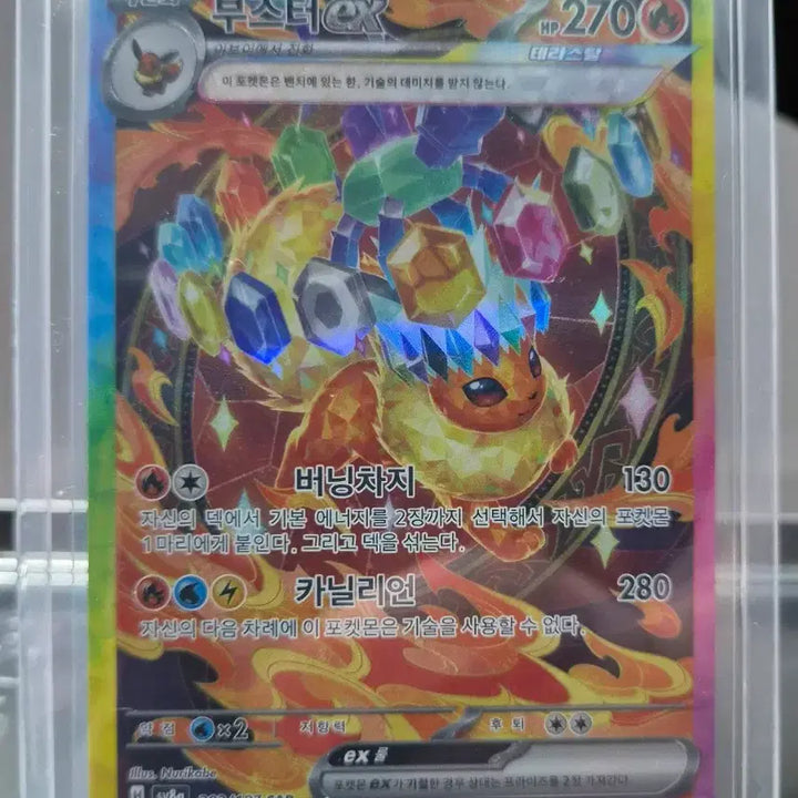 [BUNJANG] Pokemon Card Booster EX SAR / 포켓몬카드 부스터 ex SAR