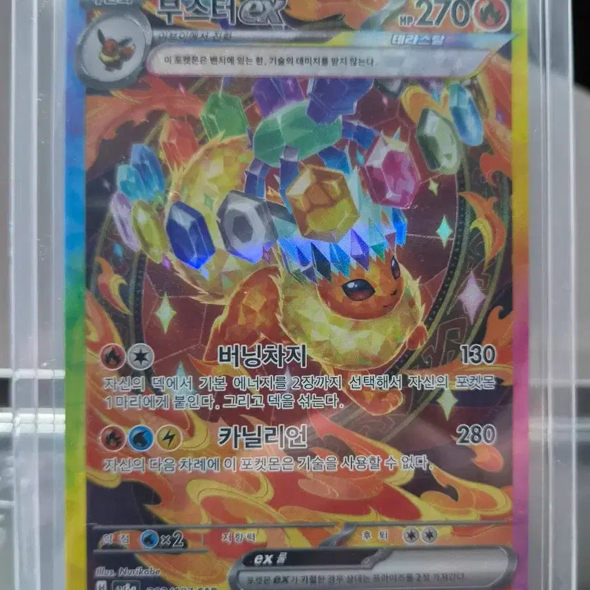 [BUNJANG] Pokemon Card Booster EX SAR / 포켓몬카드 부스터 ex SAR