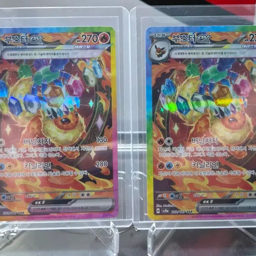 [BUNJANG] Pokemon Card Booster EX SAR / 포켓몬카드 부스터 ex SAR