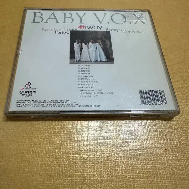 [BUNJANG] Baby Vox 4th Album CD / 베이비복스 4집 CD 판매합니다.