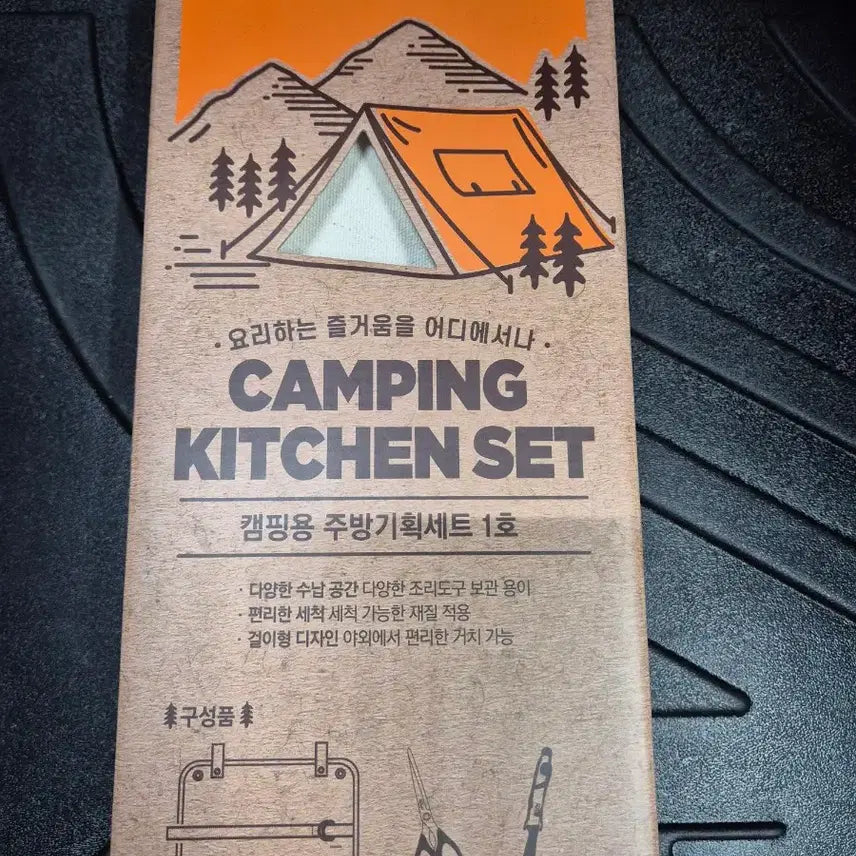 [BUNJANG] Dorco Camping Kitchen Tool Set 1 (Pouch + Scissors + Knife) / [새상품] 도루코 캠핑용 주방기획세트 1호 (파우치+가위+칼)