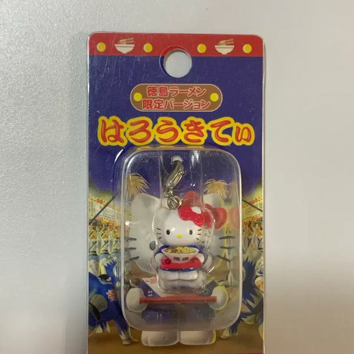 [BUNJANG] Sanrio Classic Kitty Strap Box Type / 키티 고전 스트랩 박스형