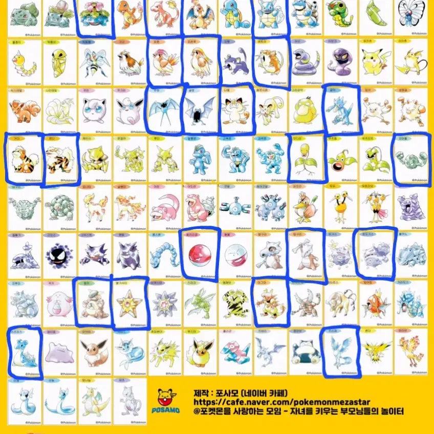 [BUNJANG] Pokemon Bread 30th Anniversary Original Artwork Mini Stickers (Pidgeot, Zubat, Dugtrio) - Sealed / [미개봉] 포켓몬빵 30주년 원화 띠부씰(이상해꽃,리자몽,라프라스,가디)
