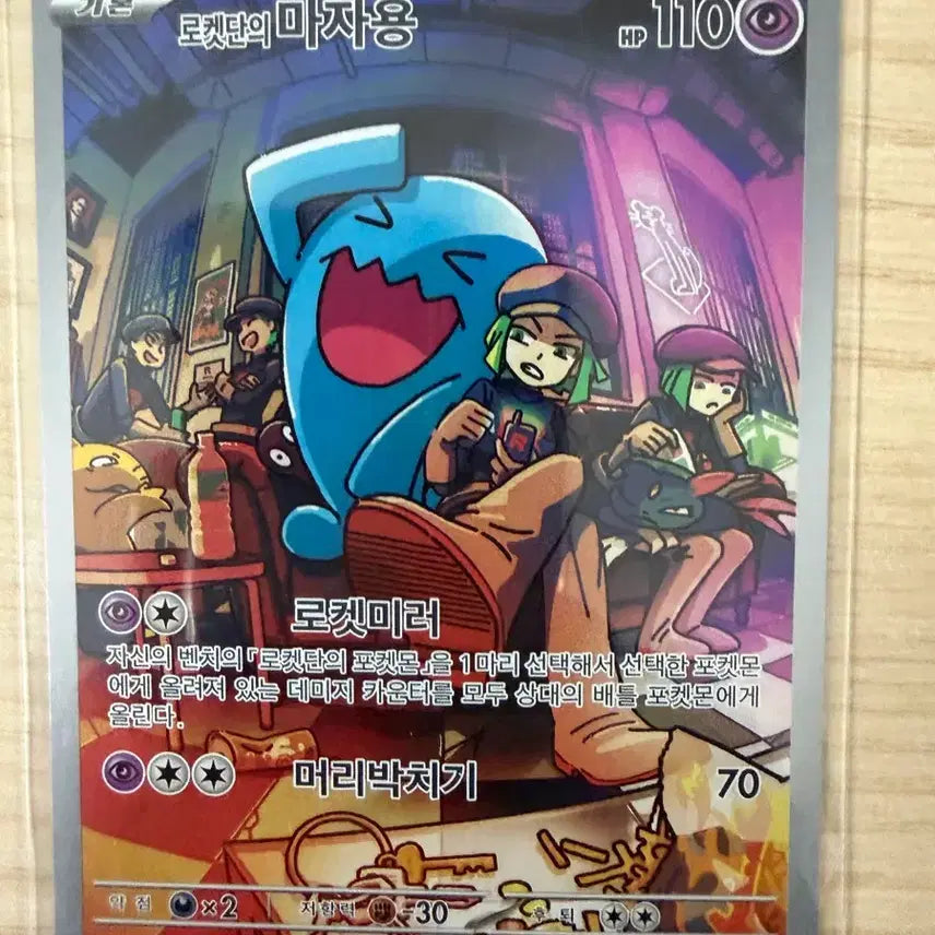 [BUNJANG] Pokemon Card Team Rocket&