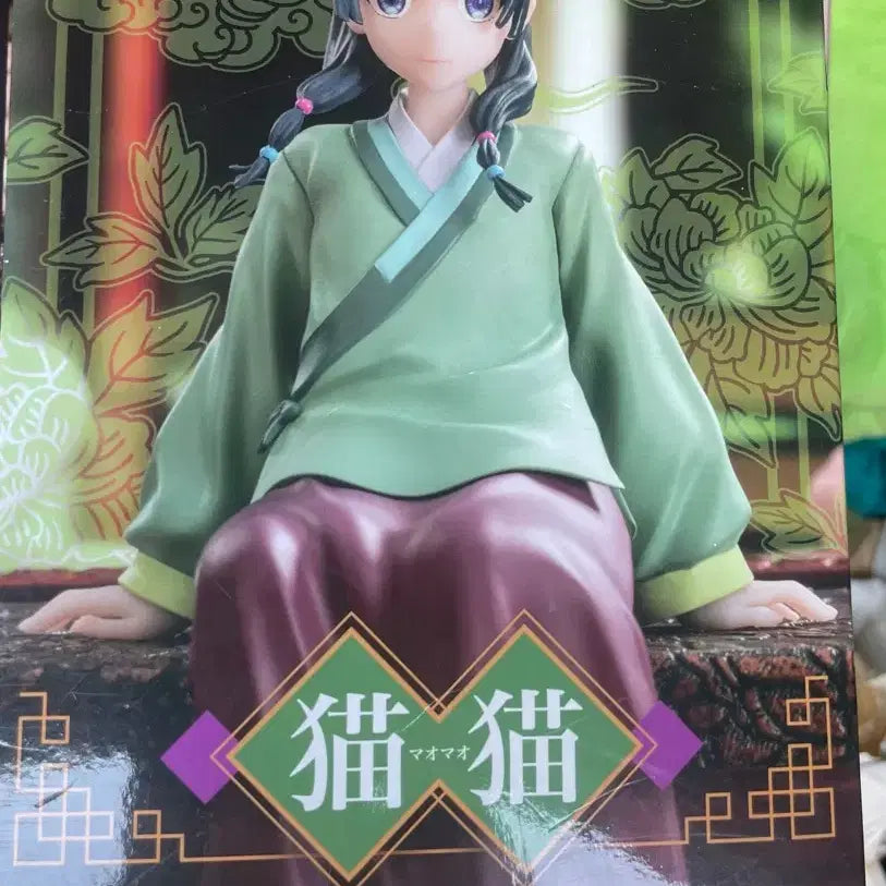 [BUNJANG] The Apothecary Diaries Mao Mao SEGA Figure (Sealed) / [미개봉] 약사의 혼잣말 마오마오 SEGA 피규어