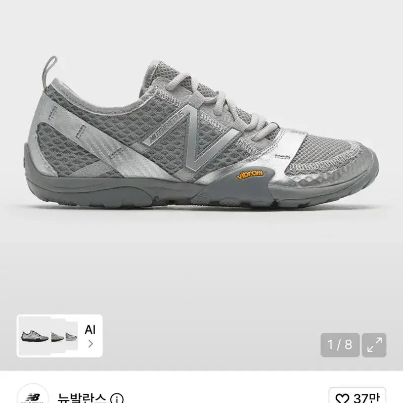 [BUNJANG] New Balance MT100AB Silver Metallic Grey Running Shoes 235 / 뉴발란스 MT100AB 실버 메탈릭 그레이 235