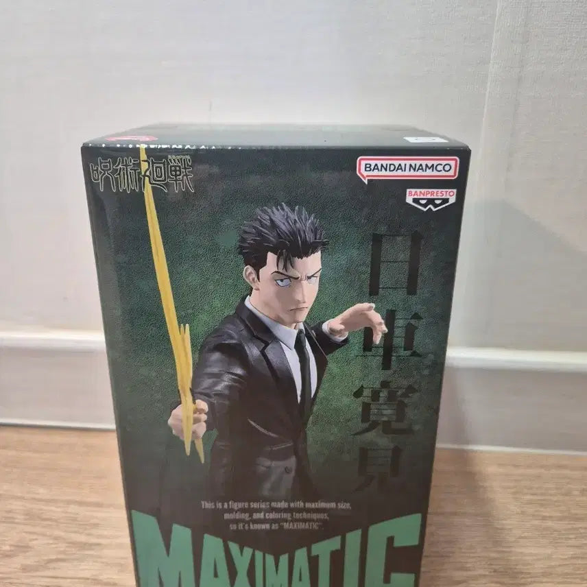 [BUNJANG] Banpresto Jujutsu Kaisen Higuruma Maximatic Figure / 반프레스토 주술회전 히구루마 MAXIMATIC 피규어