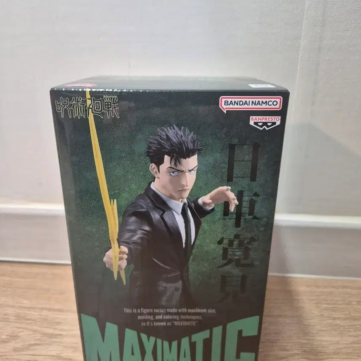 [BUNJANG] Banpresto Jujutsu Kaisen Higuruma Maximatic Figure / 반프레스토 주술회전 히구루마 MAXIMATIC 피규어