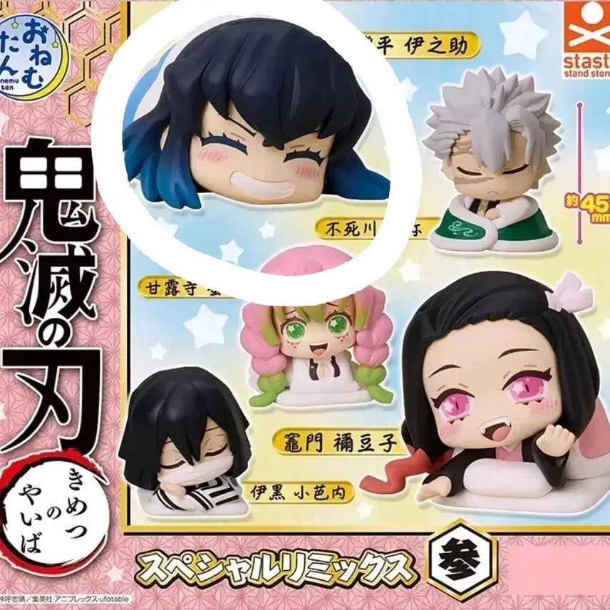 [BUNJANG] Demon Slayer Inosuke Onemutan Gacha Sealed / 귀멸의 칼날 이노스케 오네무탄 가챠 미개봉