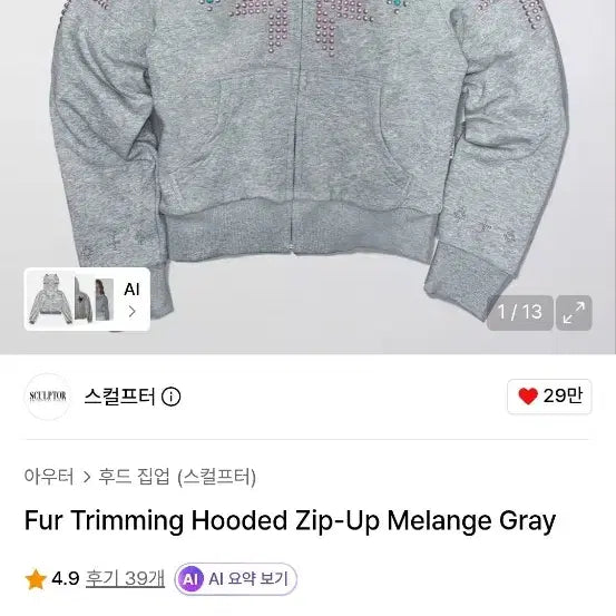 [BUNJANG] Sculptor Zip-Up Hoodie / 스컬프터 퍼 집업