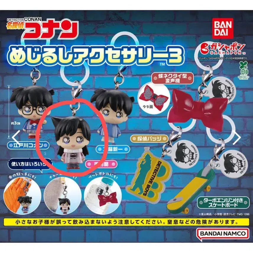 [BUNJANG] Detective Conan Ran Mouri Sealed Figure / 명탐정 코난 메지루시 미란이 미개봉