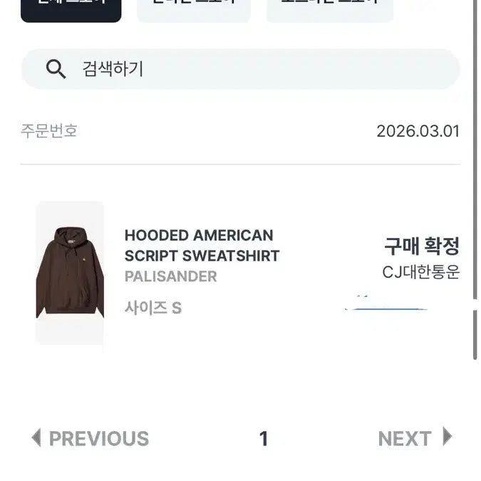 [BUNJANG] Carhartt Hooded Sweatshirt S / 칼하트 후드티 S