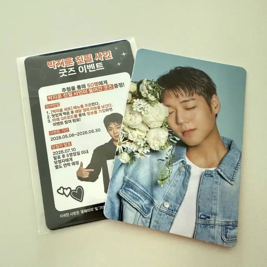 [SOLD OUT] 박지훈 기영이 포카