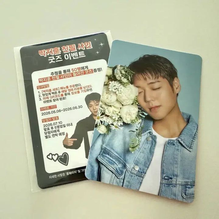 [SOLD OUT] 박지훈 기영이 포카