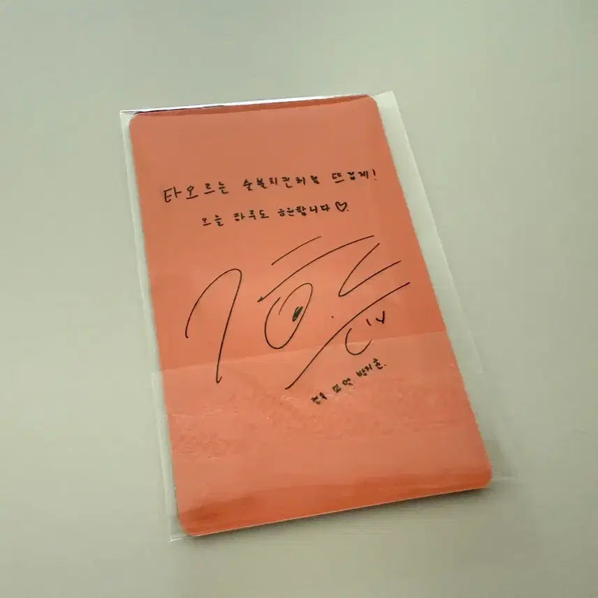 [SOLD OUT] 박지훈 기영이 포카