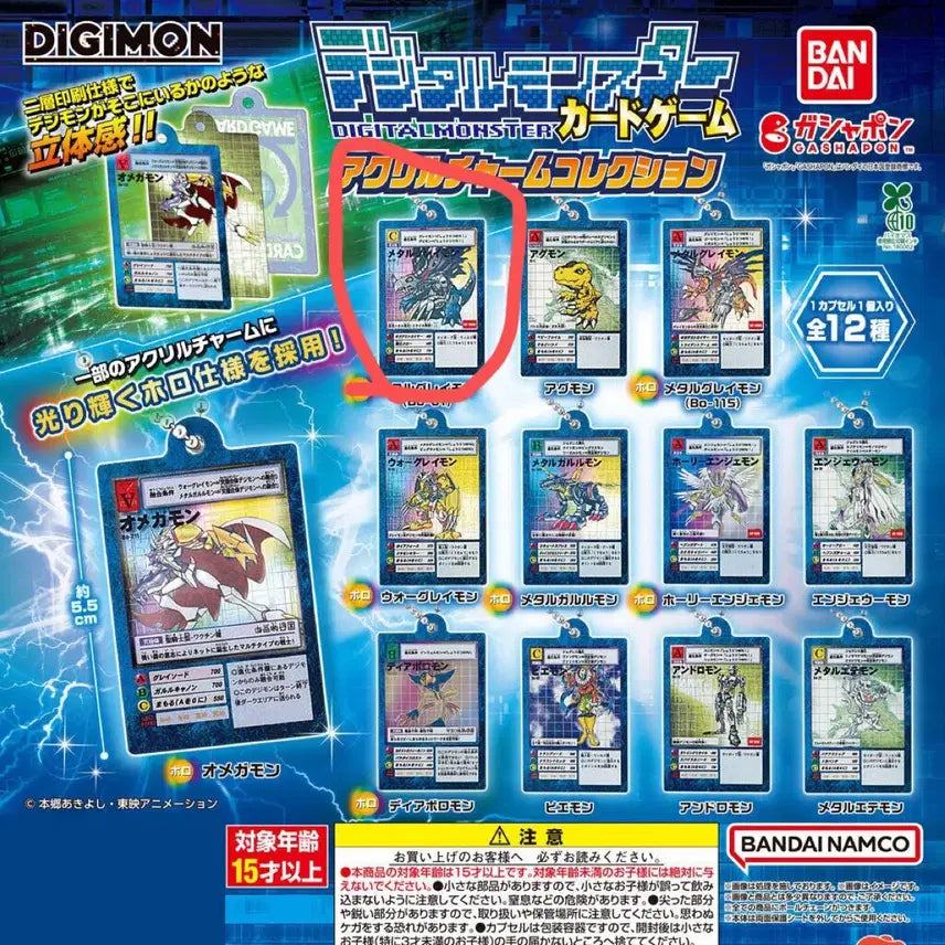[BUNJANG] Digimon Card Keyring Metalgreymon Blue Capsule Sealed / 디지몬카드키링 메탈그레이몬청색 캡슐미개봉판매합니다.