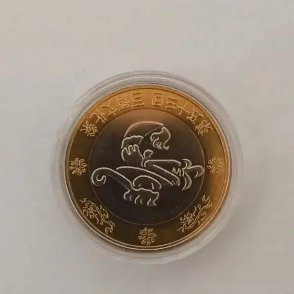 [BUNJANG] Baekje Cultural Festival Commemorative Coin (2000) / 백제 문화제 기념 주화 2000년