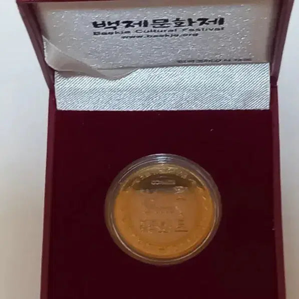 [BUNJANG] Baekje Cultural Festival Commemorative Coin (2000) / 백제 문화제 기념 주화 2000년