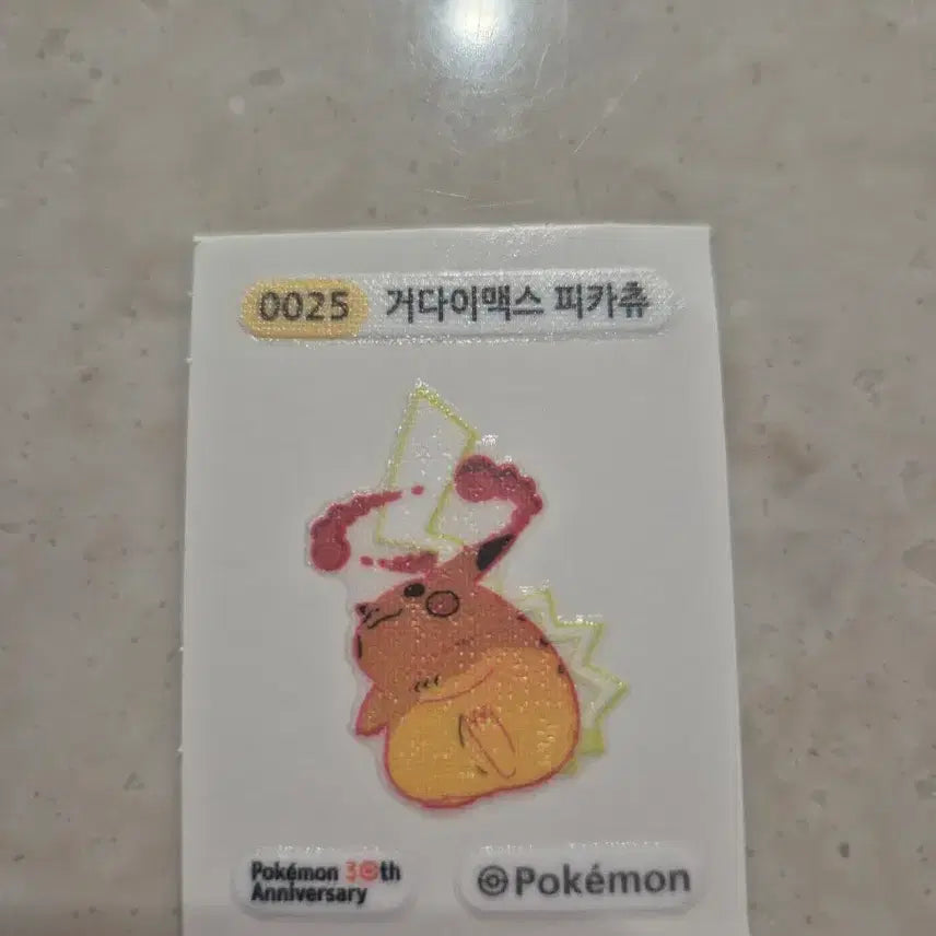 [BUNJANG] Gigantamax Pikachu Sticker / 거다이맥스 피카츄 띠부씰 판매합니다