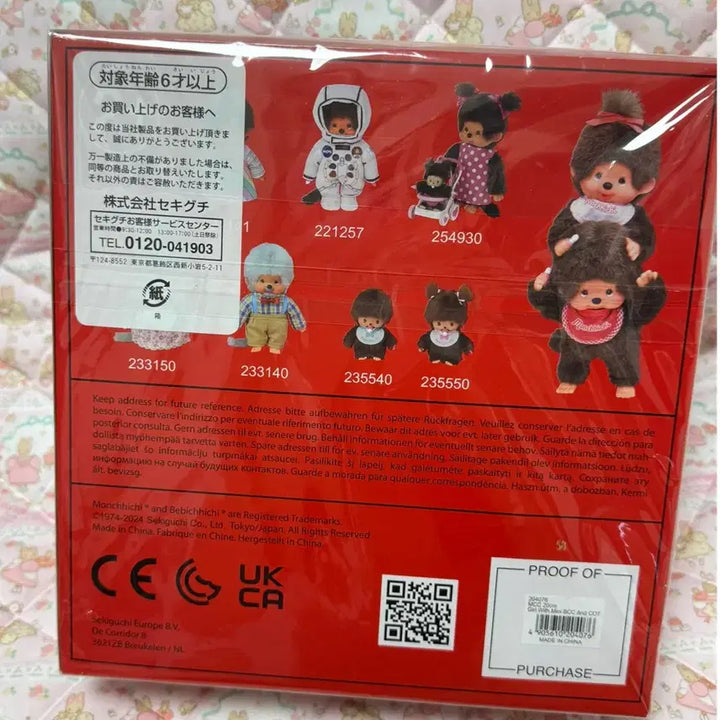 [BUNJANG] Monchhichi Mom and Baby Set / 몬치치 에코백 속에 베비치치 세트