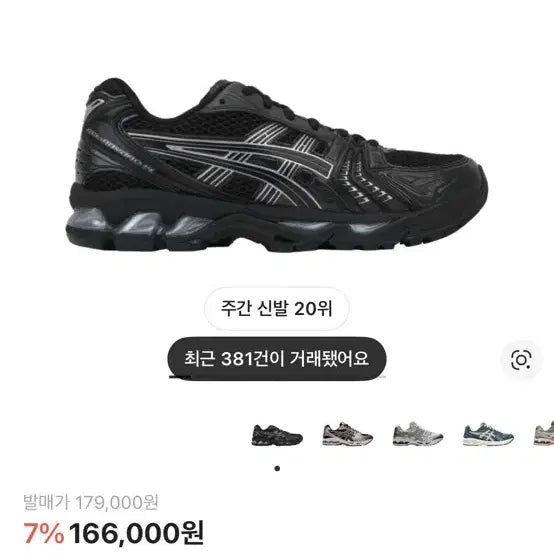 [BUNJANG] ASICS Gel-Kayano Black Pure Silver 275 / 아식스 젤카야노 블랙퓨어실버 275