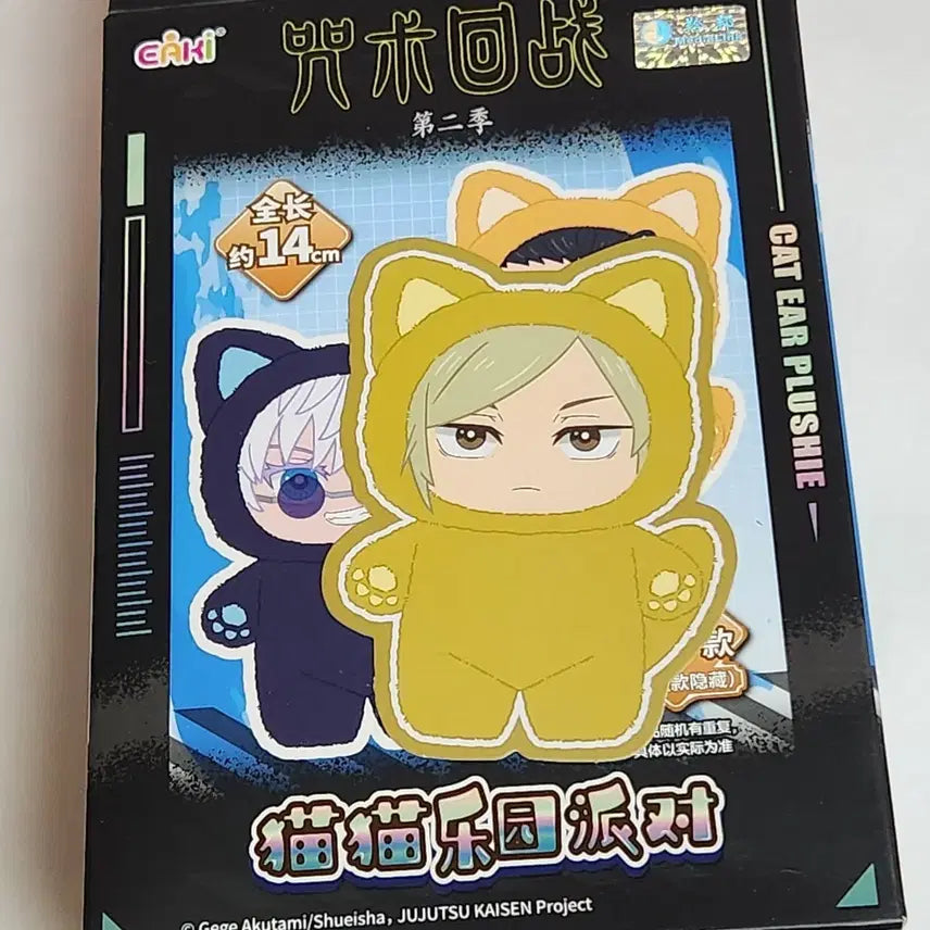 [BUNJANG] Jujutsu Kaisen Nanami Kento Cat Ear Plush Doll (Sealed) / 주술회전 나나미 주부부 인형 미개봉