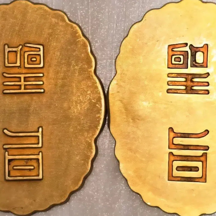 [BUNJANG] Qing Dynasty Imperial Decree Dragon Tablet Set / 대청 성지 용폐한쌍