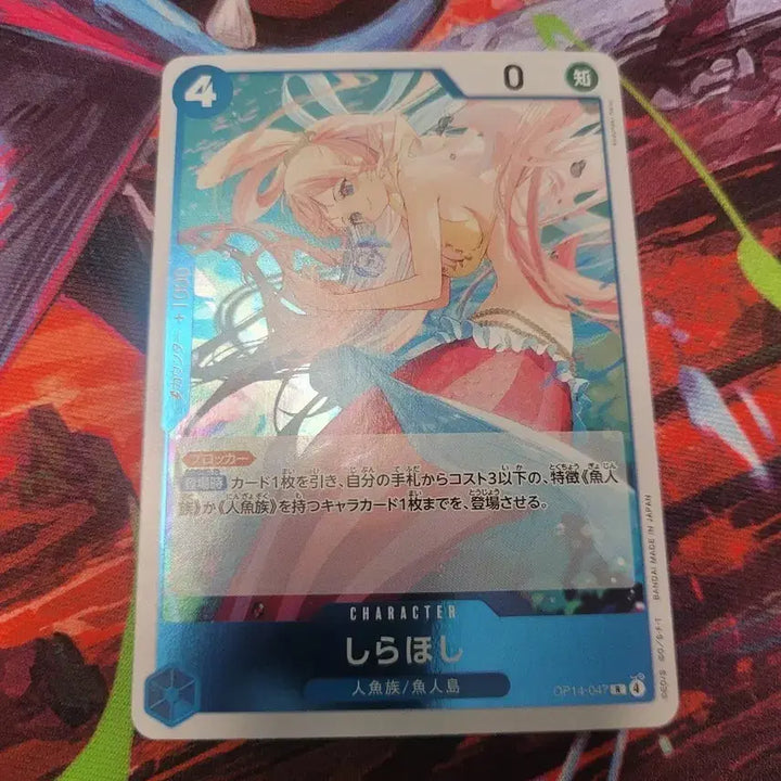 [BUNJANG] One Piece Card Game OP14-047 Shirahoshi / 원피스 카드 일판 시라호시 OP14-047