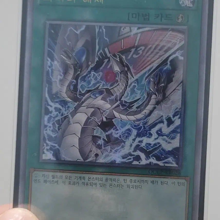 [BUNJANG] Yu-Gi-Oh! Limited Removal 25th QCSR (New Illustration) / 유희왕 리미터 해제 25th 쿼센 (신규 일러스트) QCSR 판매