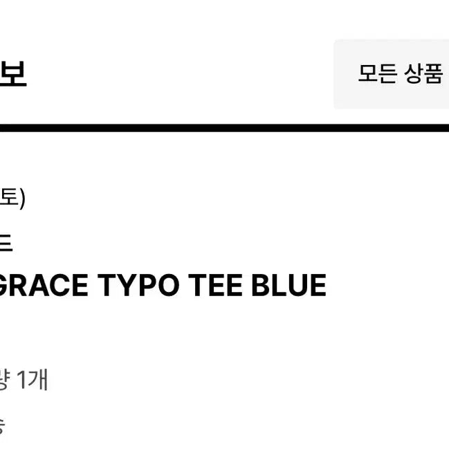 [BUNJANG] Ames Worldwide Short-Sleeve T-Shirt Blue S / 새상품) 아메스월드와이드 반팔티 블루S