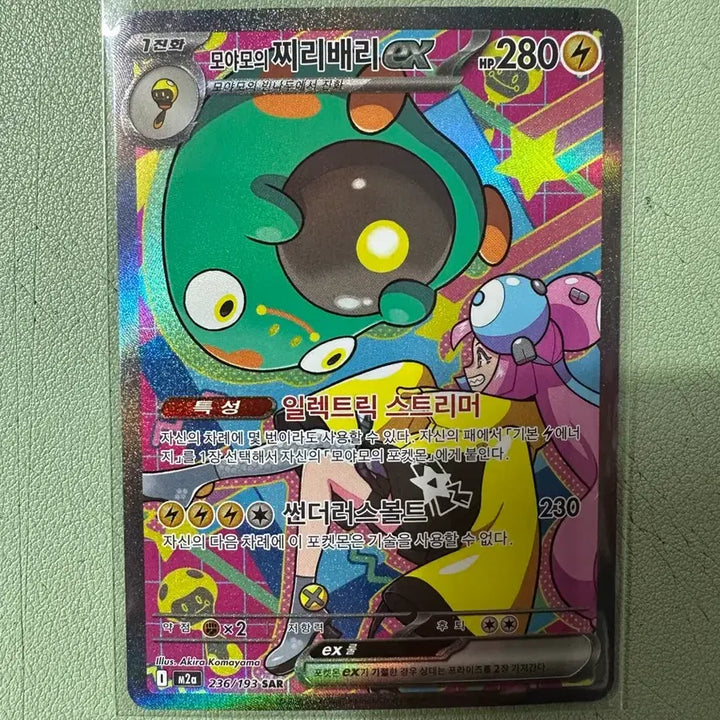 [BUNJANG] Pokemon Card Moyamoya&