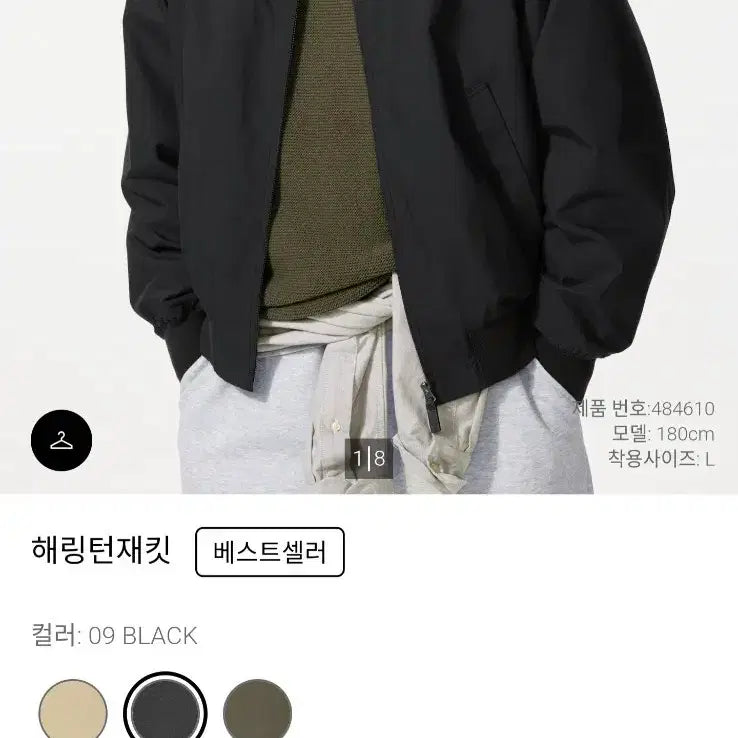 [BUNJANG] Uniqlo 26S/S Harrington Jacket Black L / 유니클로 26s/s 해링턴 자켓 블랙 L