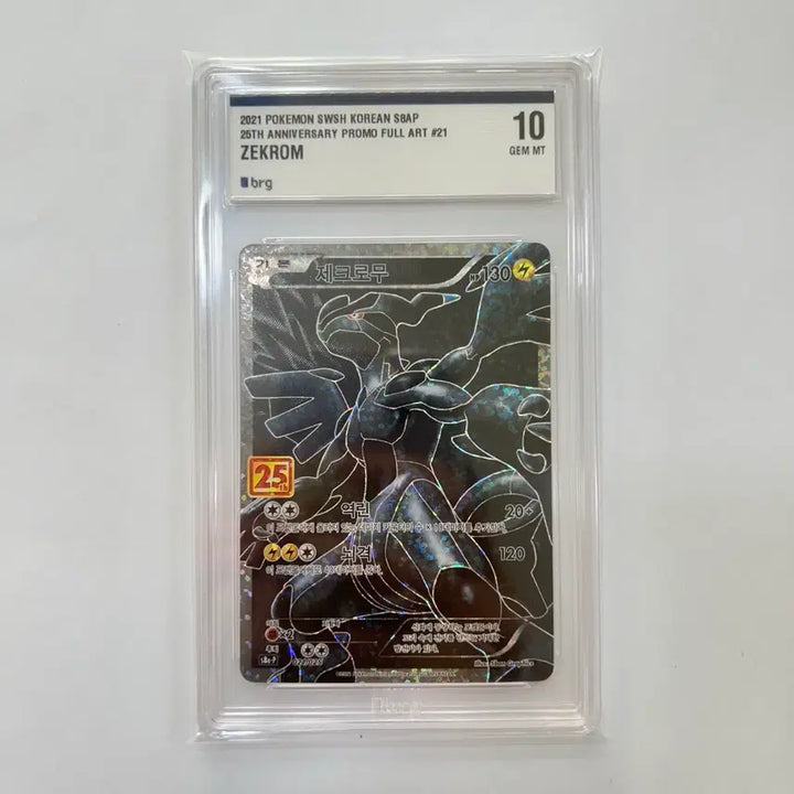 [BUNJANG] Pokemon Reshiram 25th Anniversary Promo BRG10 / 포켓몬카드 제크로무 25주년 프로모 brg10