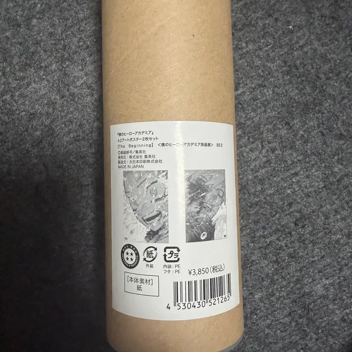 [BUNJANG] My Hero Academia Original Art Exhibition A2 Poster Set (2 pcs) / (새상품)나의 히어로 아카데미아 원화전 A2 포스터 2매