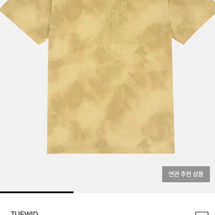 [BUNJANG] Tuwid Mustard Short Sleeve T-Shirt Size 3 / 투위드 머스타드 반팔 티셔츠 3사이즈