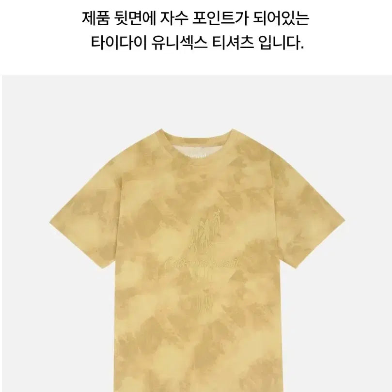 [BUNJANG] Tuwid Mustard Short Sleeve T-Shirt Size 3 / 투위드 머스타드 반팔 티셔츠 3사이즈