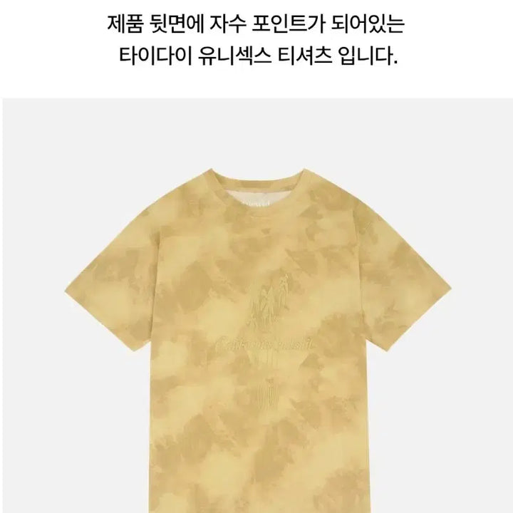 [BUNJANG] Tuwid Mustard Short Sleeve T-Shirt Size 3 / 투위드 머스타드 반팔 티셔츠 3사이즈