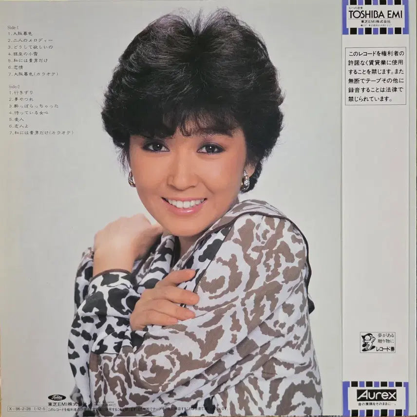 [BUNJANG] Kei Eun-sook Osaka Twilight Galmuri LP (1986 Toshiba Records Japan Press) / 계은숙 <오사카 황혼,갈무리> LP (일본발매)