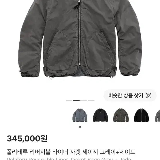 [BUNJANG] Polilu Liner Sage/Jade 25ss / 4) 폴리테루 라이너 세이지/제이드 25ss
