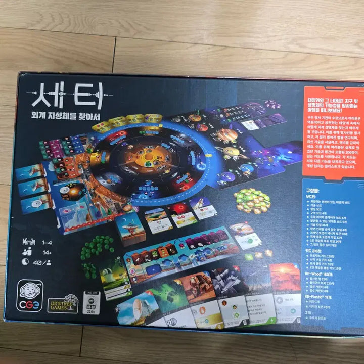[BUNJANG] Setti Board Game Organizer Bundle (Unplayed) / 세티 보드게임 ,오거나이저 일괄 판매 개봉노플