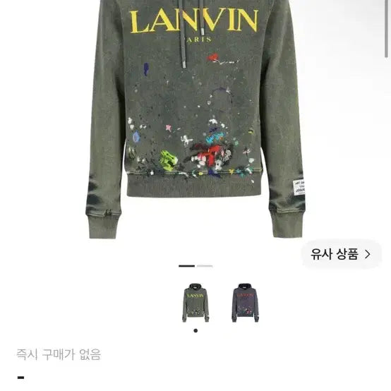 [BUNJANG] Gallery Department x Lanvin Logo Printed Hoodie / 갤러리 디파트먼트 랑방 로고 프린티드 후드티