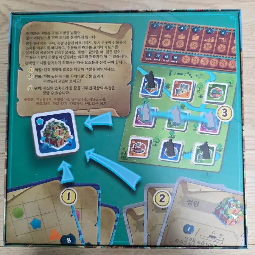 [BUNJANG] Architects of the West Kingdom Board Game (Opened) / 아미티스의 건축가들 보드게임 개봉노플