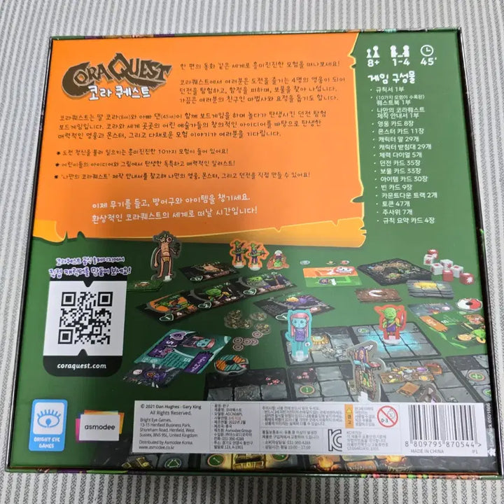 [BUNJANG] Corea Quest Board Game Unsealed / 코라 퀘스트 보드게임 개봉노플